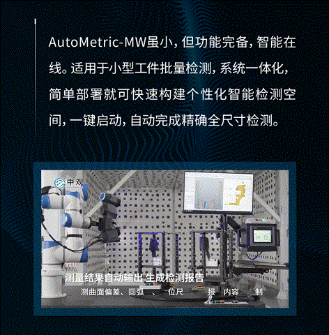 AutoMetric-1-1_02 00_00_00-00_00_30.gif