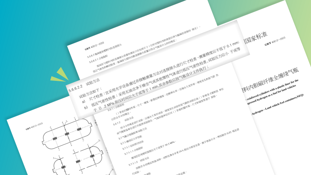 三维扫描仪在氢能汽车领域的更多延伸应用