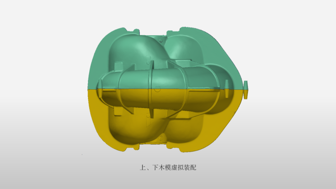 上下泵体木模虚拟装配