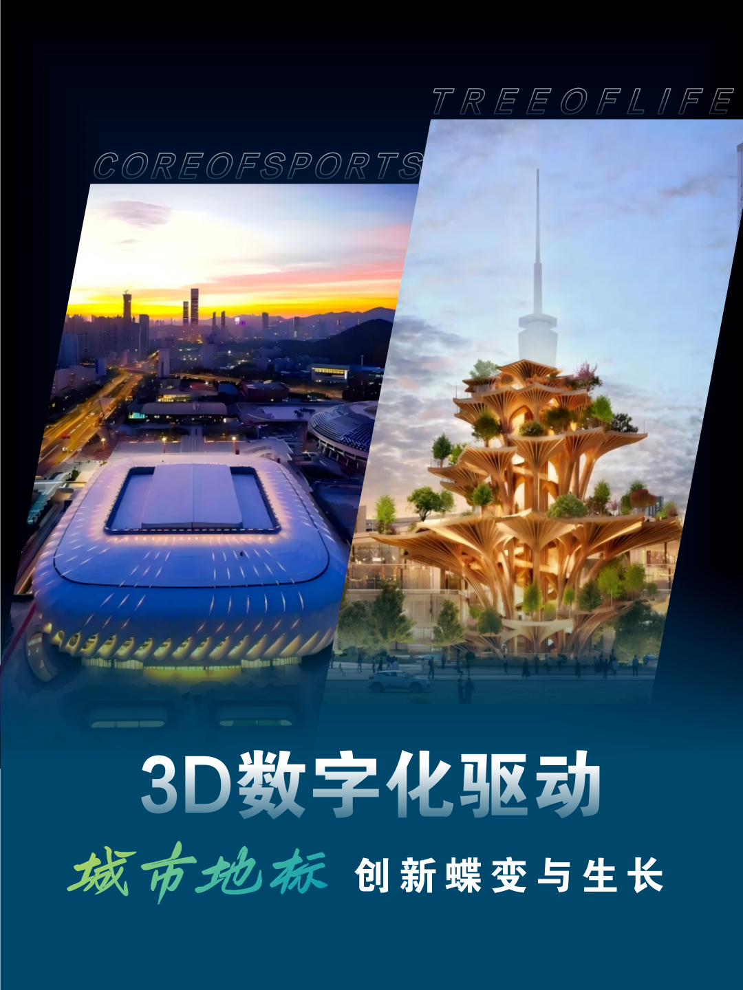 HyperScan 3D扫描技术开启建筑行业新变革