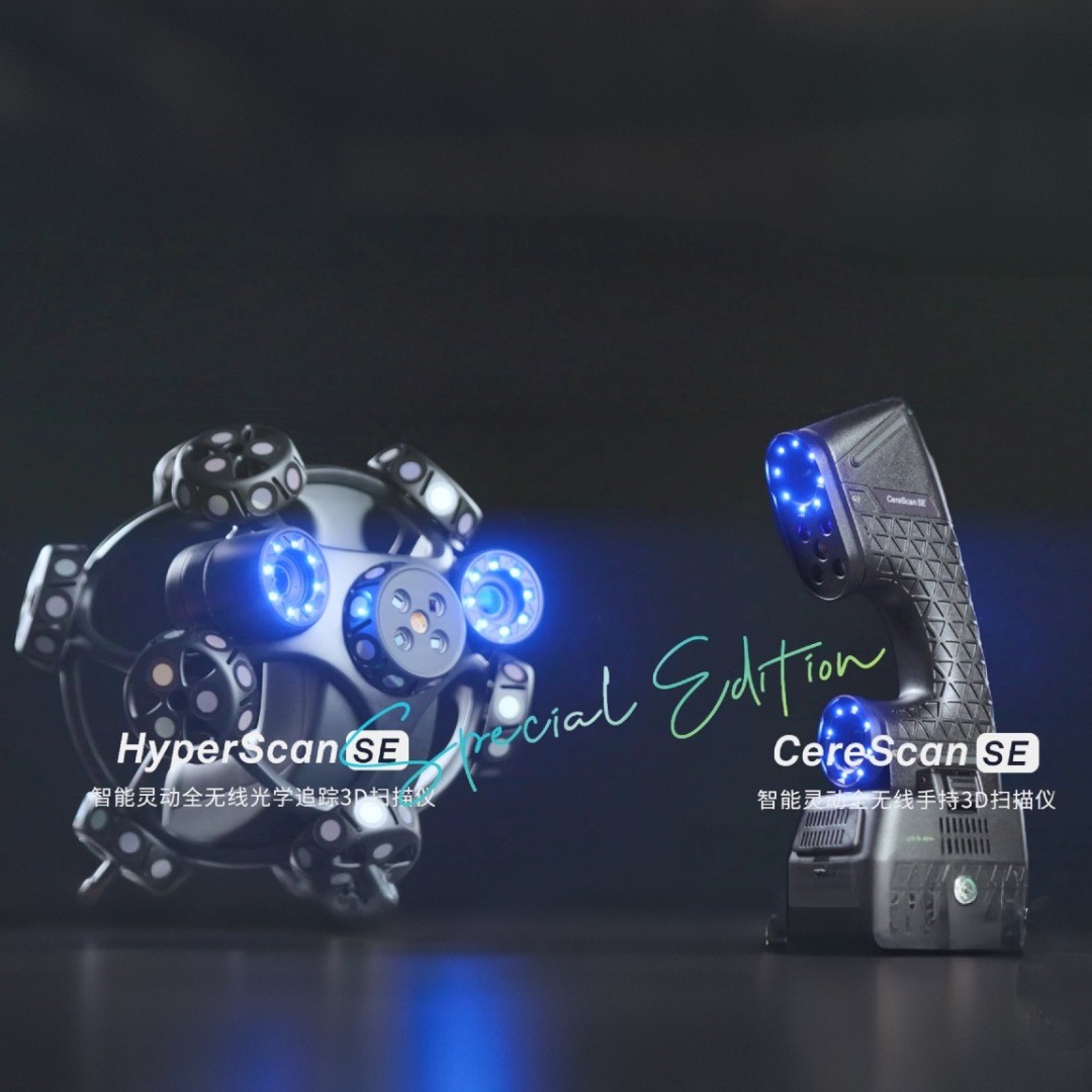 全无线「双新品」:打造3D扫描「自由新生代」 HyperScan SE & CereScan SE直播预告, 直播嘉宾:海克斯康旗下中观公司开发部副经理陆明宇 直播时间:2025年8月16日 14:00 全无线「双新品」:打造3D扫描「自由新生代」 HyperScan SE & CereScan SE直播预告, 直播嘉宾:海克斯康旗下中观公司开发部副经理陆明宇 直播时间:2025年8月16日 14:00