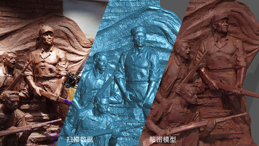 中观三维扫描仪在数字化博物馆+数字化展厅的应用 中观三维扫描仪在数字化博物馆+数字化展厅的应用