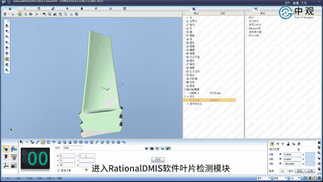 RationalDMIS,3D扫描仪,智能叶片检测方案,叶轮叶片检测 RationalDMIS,3D扫描仪,智能叶片检测方案,叶轮叶片检测
