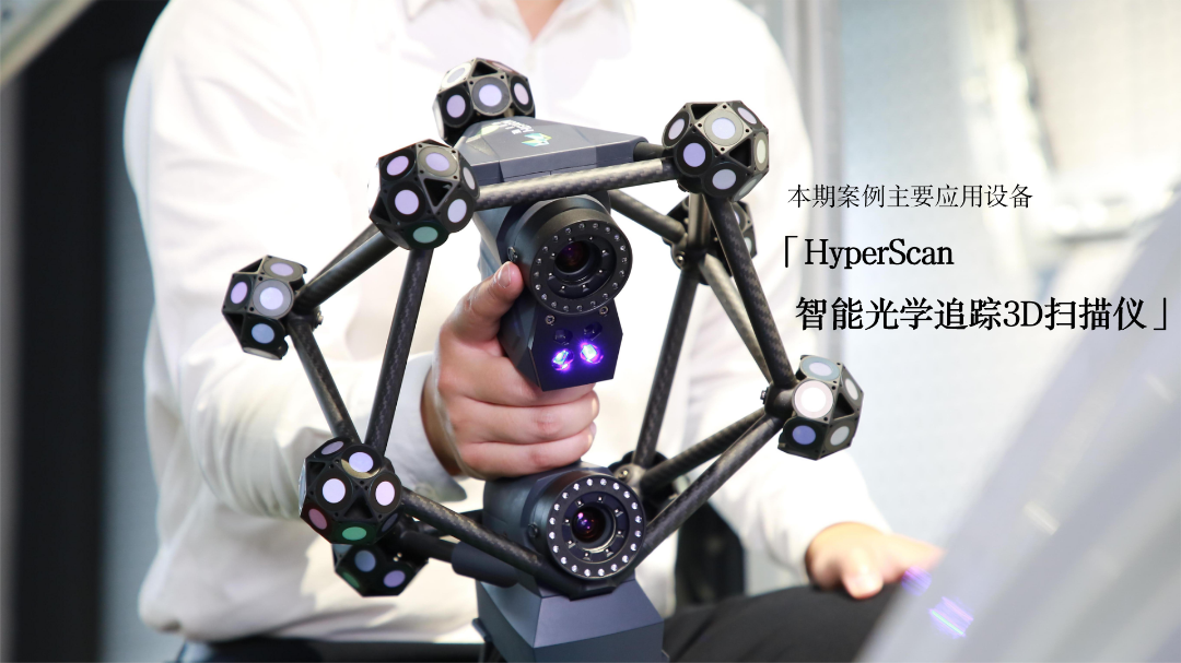 HyperScan应用于大型幕墙预制构件的3D建模和检测 HyperScan应用于大型幕墙预制构件的3D建模和检测