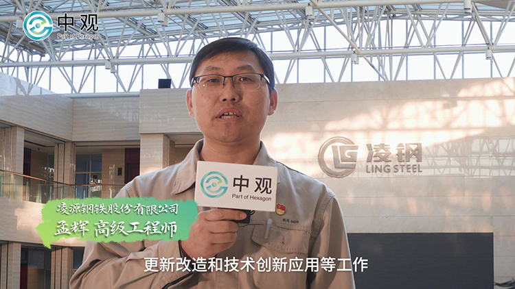 凌源钢铁.mp4_20240326_142739.901.png