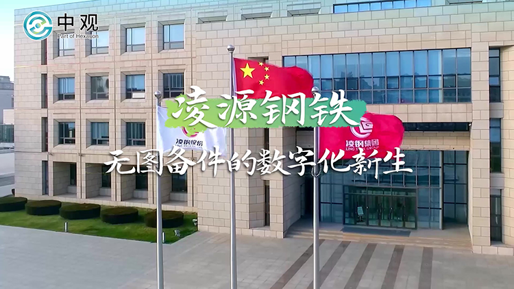 凌源钢铁.mp4_20240326_142719.528.png