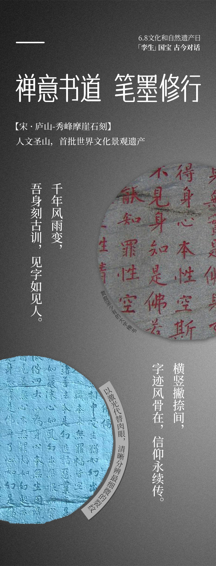 庐山秀峰摩崖石刻 庐山秀峰摩崖石刻