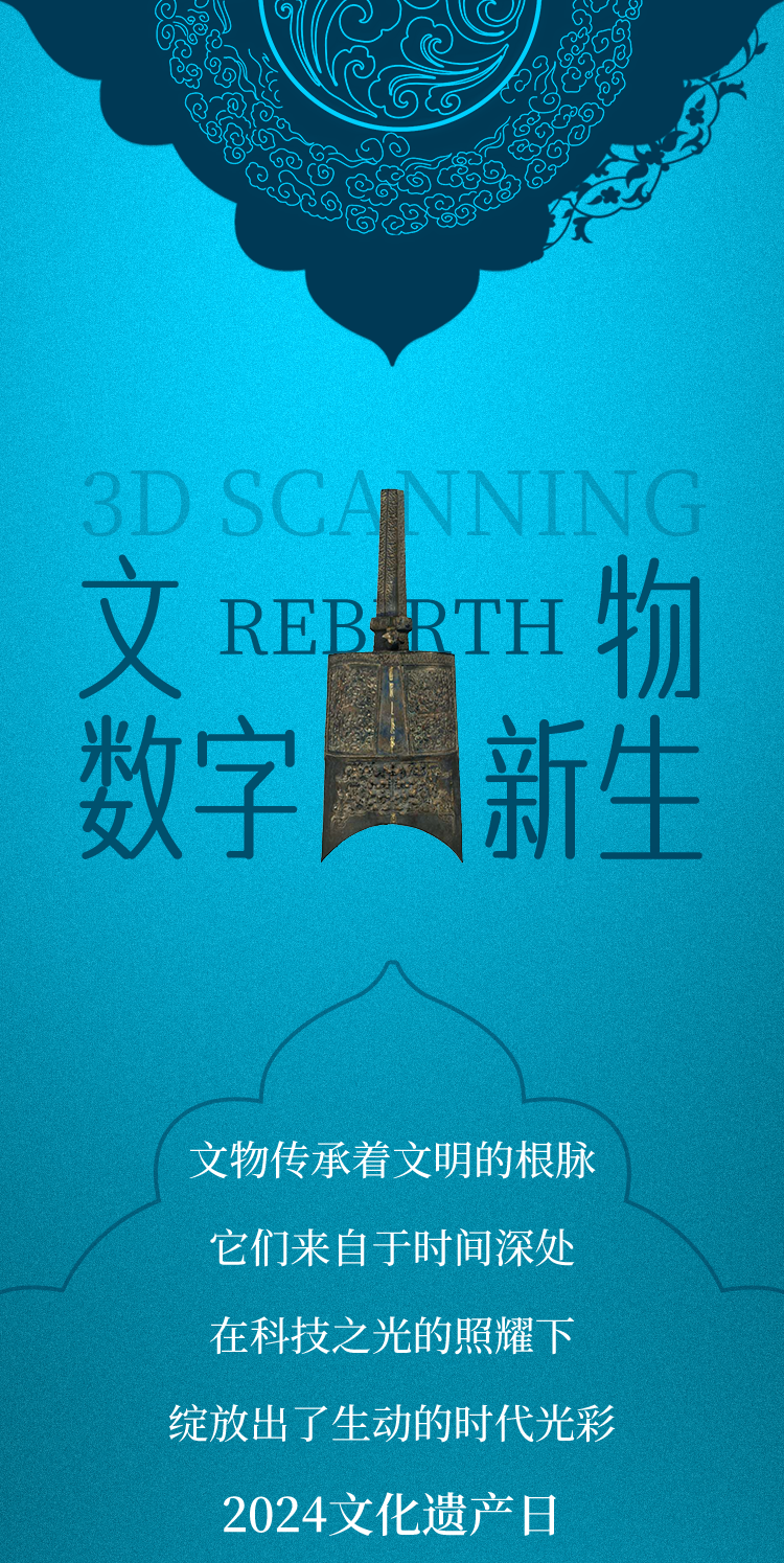 三维扫描仪应用于国宝文物的数字化孪生 三维扫描仪应用于国宝文物的数字化孪生