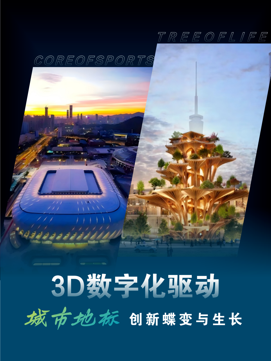HyperScan 3D扫描技术开启建筑行业新变革 HyperScan 3D扫描技术开启建筑行业新变革