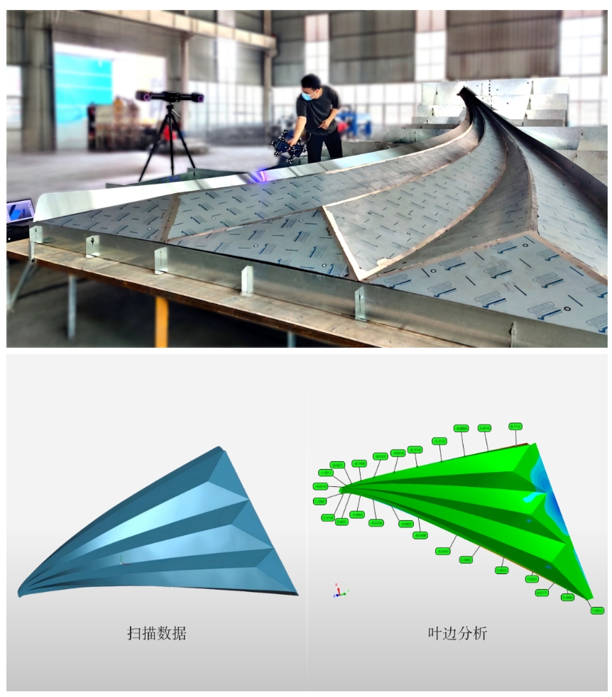 叶片精细化检测(焊接前) 叶片精细化检测(焊接前)
