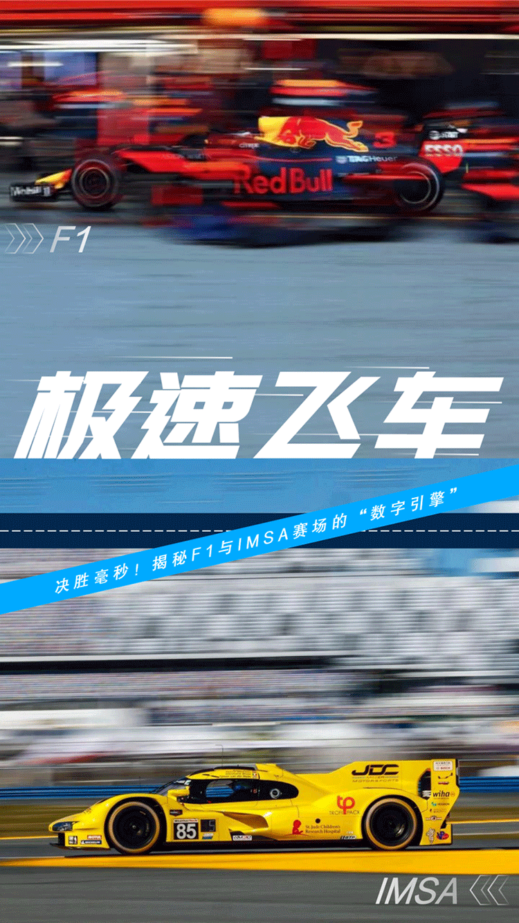狂飙飞车-_-中观3D扫描如何为全球顶级赛车队精准加速-(11)`.png